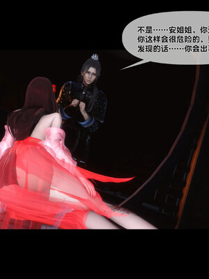 [Ann]极品家丁淫传3.1_062