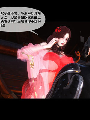 [Ann]极品家丁淫传3.1_063