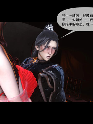 [Ann]极品家丁淫传3.1_066