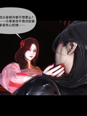 [Ann]极品家丁淫传3.1_067