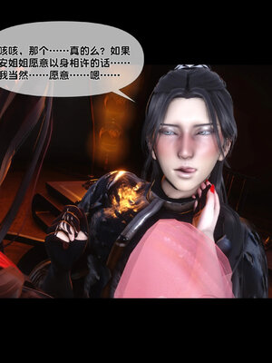 [Ann]极品家丁淫传3.1_068