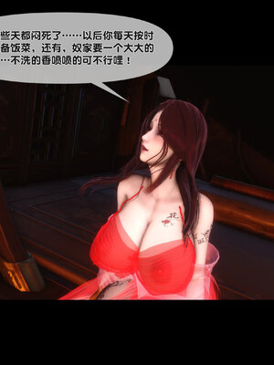 [Ann]极品家丁淫传3.1_072