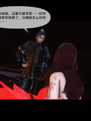 [Ann]极品家丁淫传3.1_073