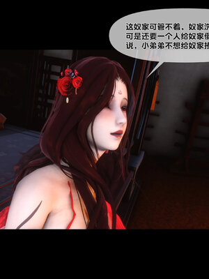 [Ann]极品家丁淫传3.1_074