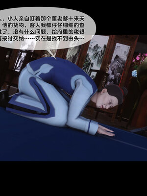 [Ann]极品家丁淫传3.1_083