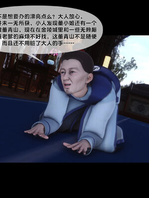 [Ann]极品家丁淫传3.1_085