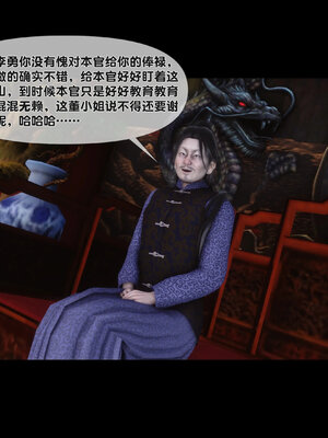 [Ann]极品家丁淫传3.1_086