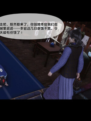 [Ann]极品家丁淫传3.1_087