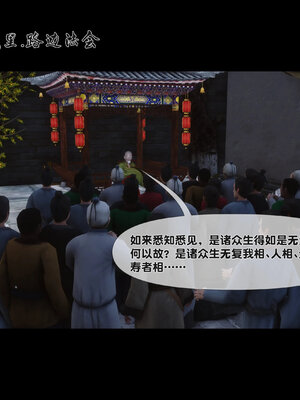 [Ann]极品家丁淫传3.1_088