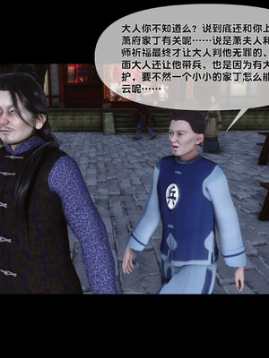 [Ann]极品家丁淫传3.1_090