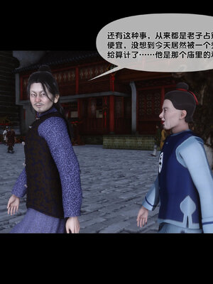 [Ann]极品家丁淫传3.1_092