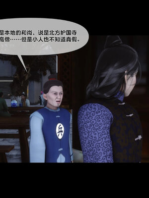 [Ann]极品家丁淫传3.1_093