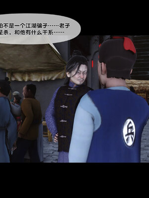 [Ann]极品家丁淫传3.1_094