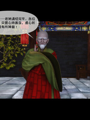 [Ann]极品家丁淫传3.1_095