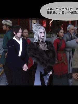 [Ann]极品家丁淫传3.1_098