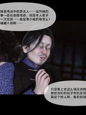 [Ann]极品家丁淫传3.1_099