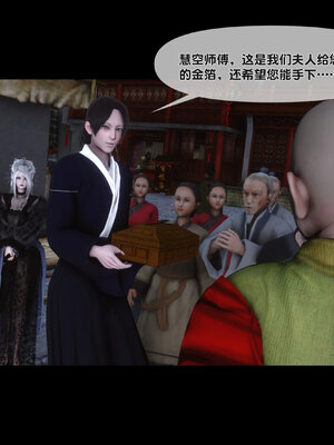 [Ann]极品家丁淫传3.1_100