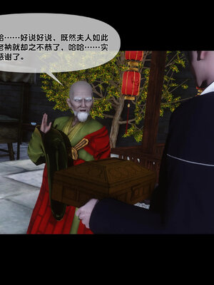 [Ann]极品家丁淫传3.1_101