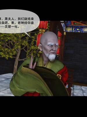 [Ann]极品家丁淫传3.1_102