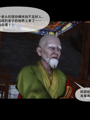 [Ann]极品家丁淫传3.1_108