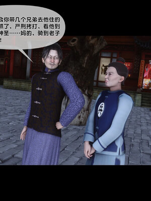 [Ann]极品家丁淫传3.1_109