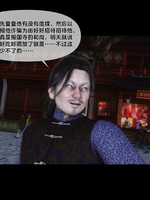 [Ann]极品家丁淫传3.1_111