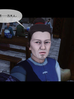 [Ann]极品家丁淫传3.1_112