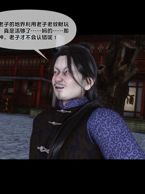 [Ann]极品家丁淫传3.1_113