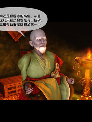 [Ann]极品家丁淫传3.2_002