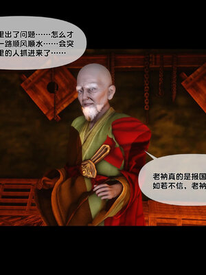 [Ann]极品家丁淫传3.2_004