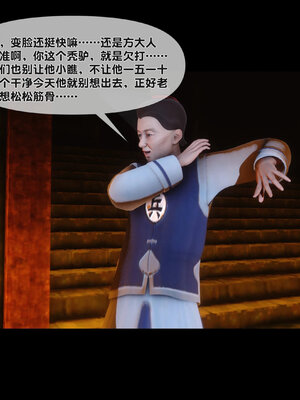 [Ann]极品家丁淫传3.2_007