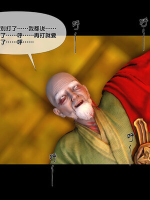 [Ann]极品家丁淫传3.2_009