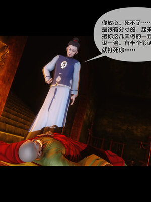 [Ann]极品家丁淫传3.2_010