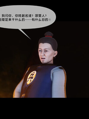 [Ann]极品家丁淫传3.2_012