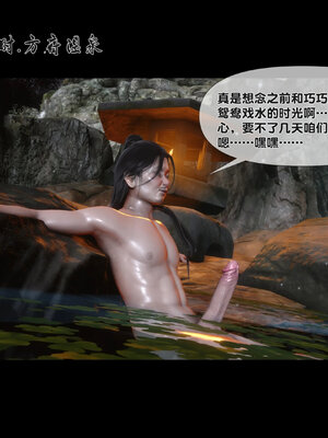 [Ann]极品家丁淫传3.2_013