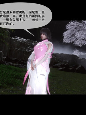 [Ann]极品家丁淫传3.2_018