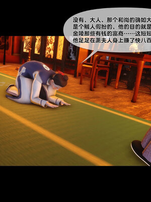 [Ann]极品家丁淫传3.2_021