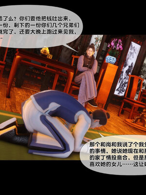 [Ann]极品家丁淫传3.2_022