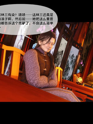 [Ann]极品家丁淫传3.2_023