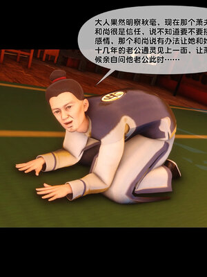 [Ann]极品家丁淫传3.2_024