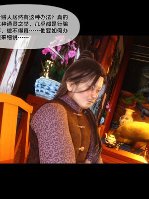 [Ann]极品家丁淫传3.2_025