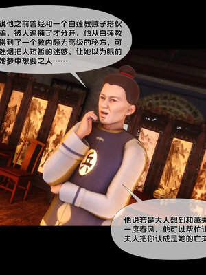 [Ann]极品家丁淫传3.2_026