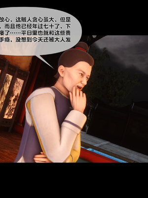 [Ann]极品家丁淫传3.2_028