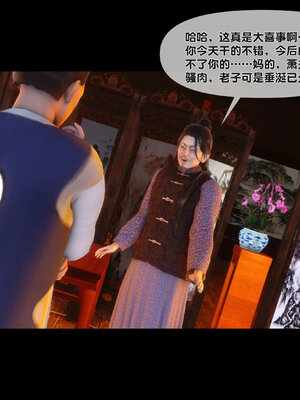 [Ann]极品家丁淫传3.2_029