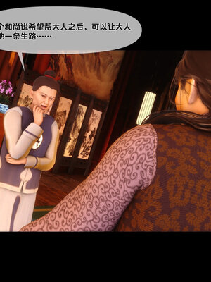 [Ann]极品家丁淫传3.2_030