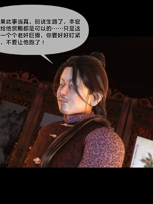 [Ann]极品家丁淫传3.2_031