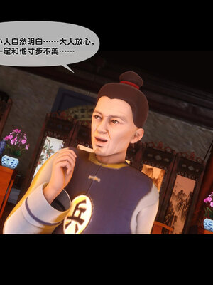 [Ann]极品家丁淫传3.2_032