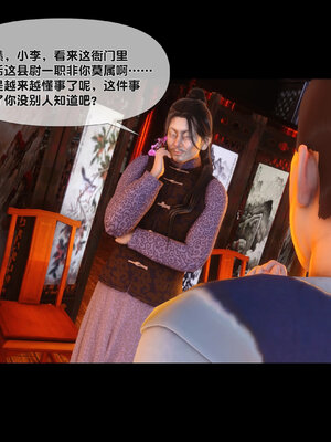 [Ann]极品家丁淫传3.2_033