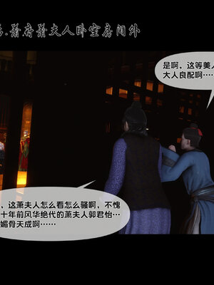 [Ann]极品家丁淫传3.2_037