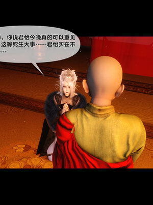 [Ann]极品家丁淫传3.2_038